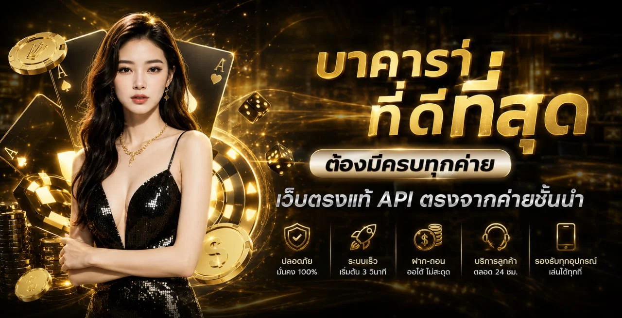 BIGWIN สล็อต คาสิโนสด บิ๊กวิน ฝากถอนออโต้ 24 ชม.